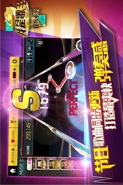 我是歌手第三季游戲截圖4