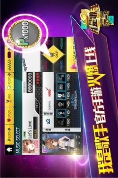 我是歌手第三季游戲截圖5