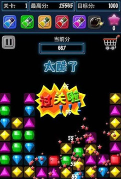 消滅星星2寶石迷陣游戲截圖3