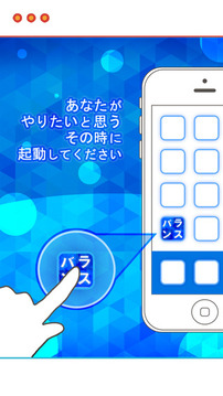 平衡感游戲截圖2