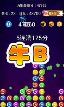 消滅星星3粉碎糖果傳奇游戲截圖2