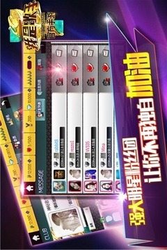 我是歌手第三季游戲截圖2