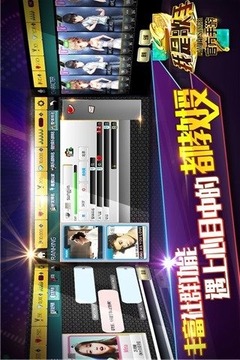 我是歌手第三季游戲截圖3