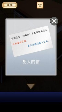 名偵探比利再會(huì)游戲截圖2
