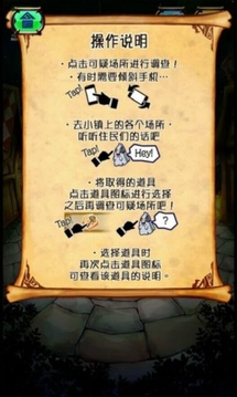 脫出杰克與魔法糖果游戲截圖4