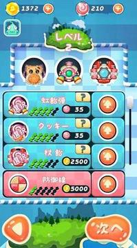 糖果VS外星人游戲截圖4