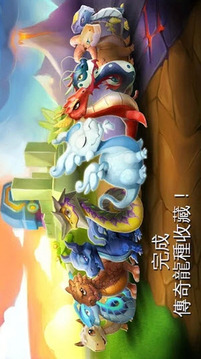 龍之狂熱傳說(shuō)游戲截圖3