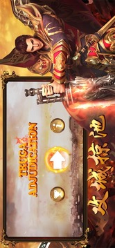 屠龍一刀砍游戲截圖3