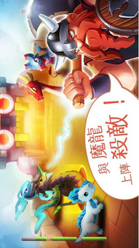 龍之狂熱傳說(shuō)游戲截圖1