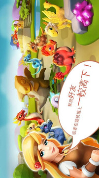 龍之狂熱傳說(shuō)游戲截圖2