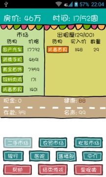 記賬城市 - 用每筆收支，建造你的城市游戲截圖2