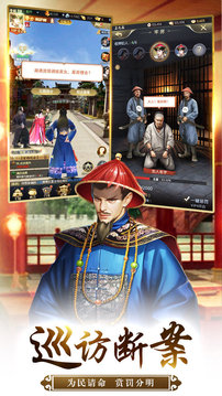 我的快意人生紅顏游戲截圖2