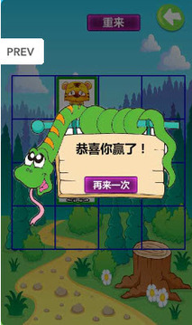 童年斗獸棋游戲截圖4