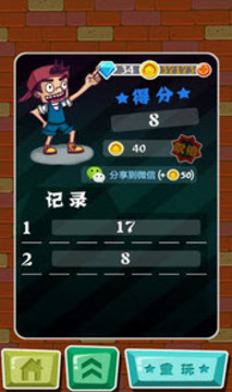 NB閃閃游戲截圖1