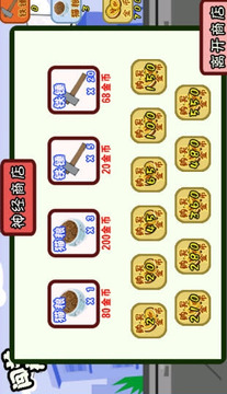 闖關(guān)神經(jīng)貓快逃游戲截圖1