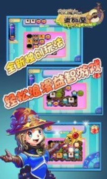 奇幻魔女蛋糕屋游戲截圖1