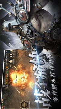 獵魔宿命游戲截圖1