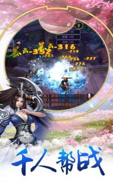 青玄劍緣游戲截圖2