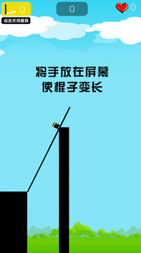 棍子英雄之無(wú)盡挑戰(zhàn)游戲截圖2
