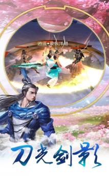 青玄劍緣游戲截圖1