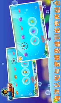 海洋世界多納游戲截圖4