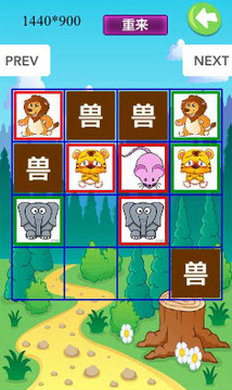 童年斗獸棋游戲截圖3