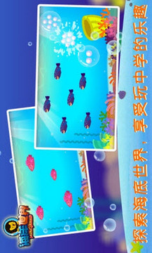 海洋世界多納游戲截圖3