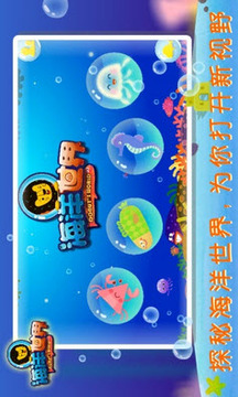 海洋世界多納游戲截圖1