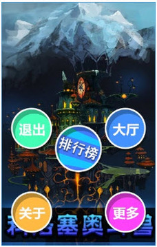 科洛塞奧斗獸游戲截圖1