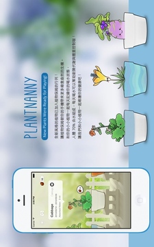 Plant Nanny游戲截圖1