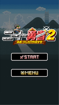 家里蹲勇者2游戲截圖5