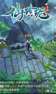 劍玲瓏之玲瓏仙途游戲截圖3