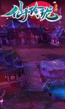 劍玲瓏之玲瓏仙途游戲截圖2