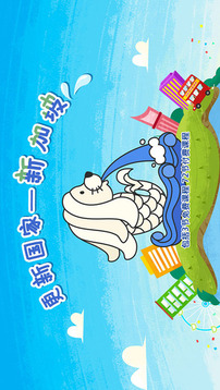 魔力小孩識字游戲截圖1