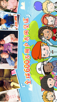 魔力小孩識字游戲截圖5
