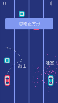 兩輛車2游戲截圖4