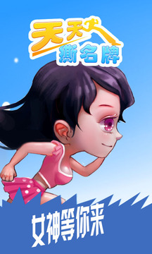 天天撕名牌游戲截圖4