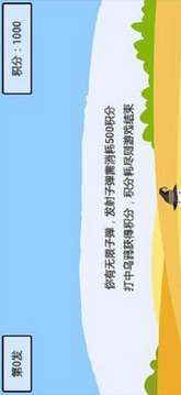 麥田守望者游戲截圖2