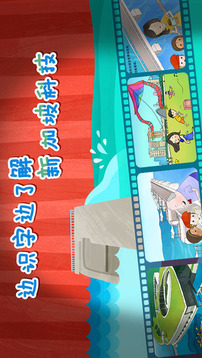 魔力小孩識字游戲截圖2