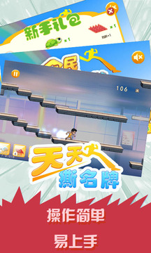 天天撕名牌游戲截圖3