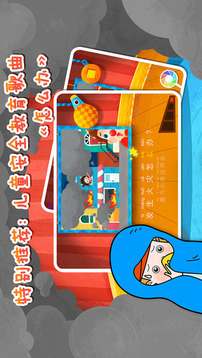 魔力小孩識字游戲截圖3