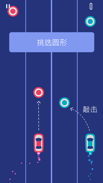 兩輛車2游戲截圖3