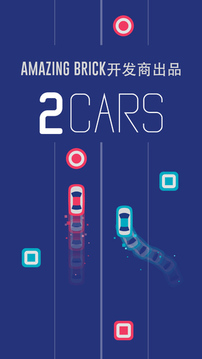 兩輛車2游戲截圖1