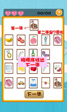 大耳朵圖圖做早教游戲截圖3