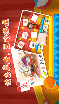 魔力小孩識字游戲截圖4