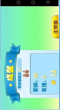 殘酷地帶游戲截圖2