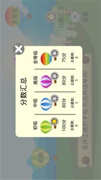 學(xué)習(xí)動(dòng)物英語單詞游戲截圖4