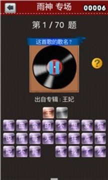雨神專(zhuān)場(chǎng)游戲截圖2
