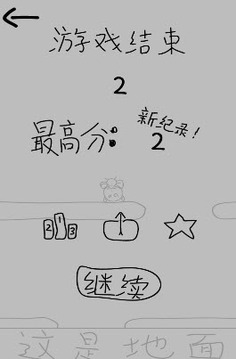 飛呀飛呀小飛龍游戲截圖3