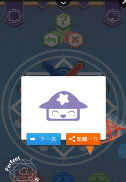 魔法道士下山游戲截圖4